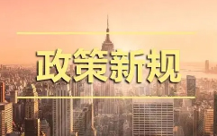 住房和城鄉(xiāng)建設(shè)部辦公廳關(guān)于開展建筑施工企業(yè)安全生產(chǎn)管理人員考核合格證書電子證照試運(yùn)行的通知 住房和城鄉(xiāng)建設(shè)部辦公廳關(guān)于開展建筑施工企業(yè)安全生產(chǎn)管理人員考核合格證書電子證照試運(yùn)行的通知